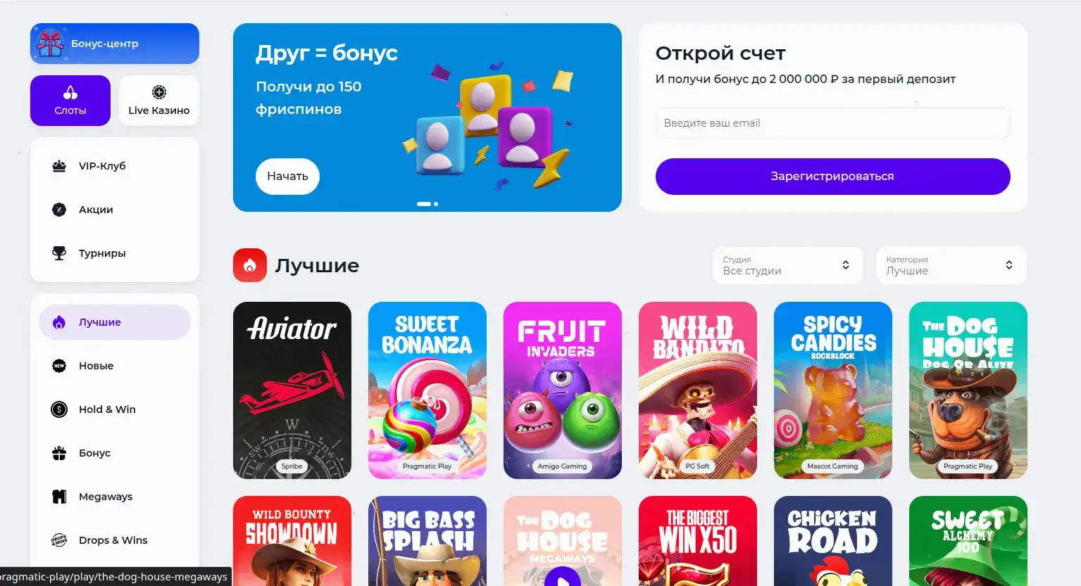 Атмосфера казино Селектор, столы и слоты